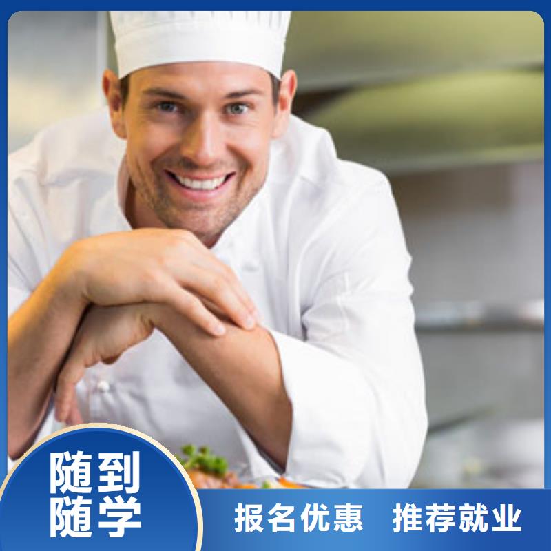 学厨师到虎振学校