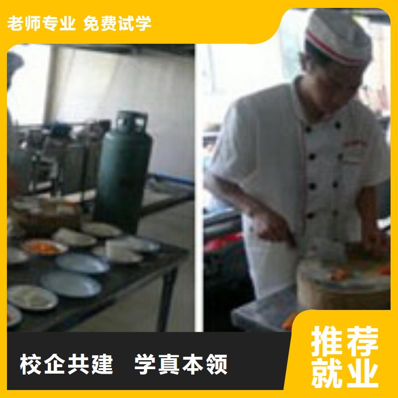 星级厨师培训