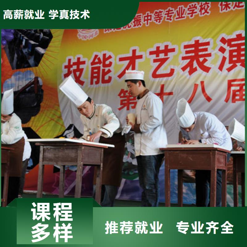 到哪个厨师学校