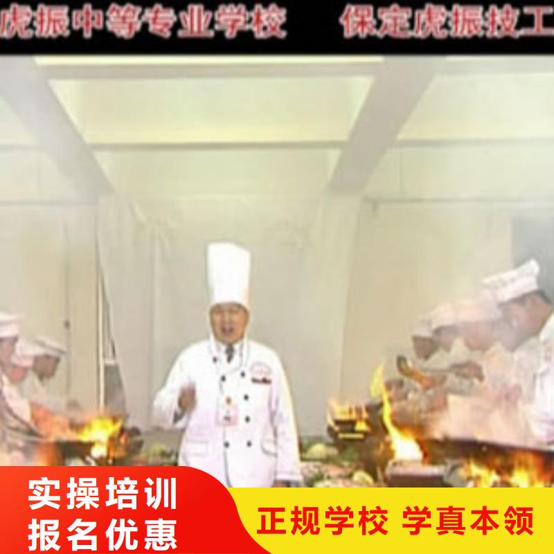 学厨师到虎振学校|学厨师炒菜到哪里？厨师培训学期