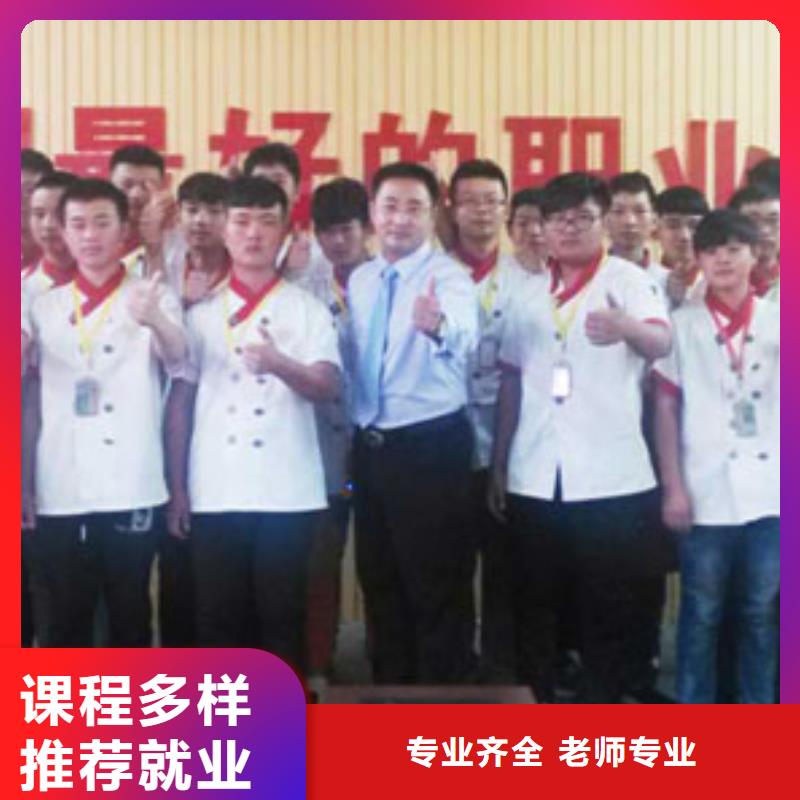 炊事员培训咨询电话