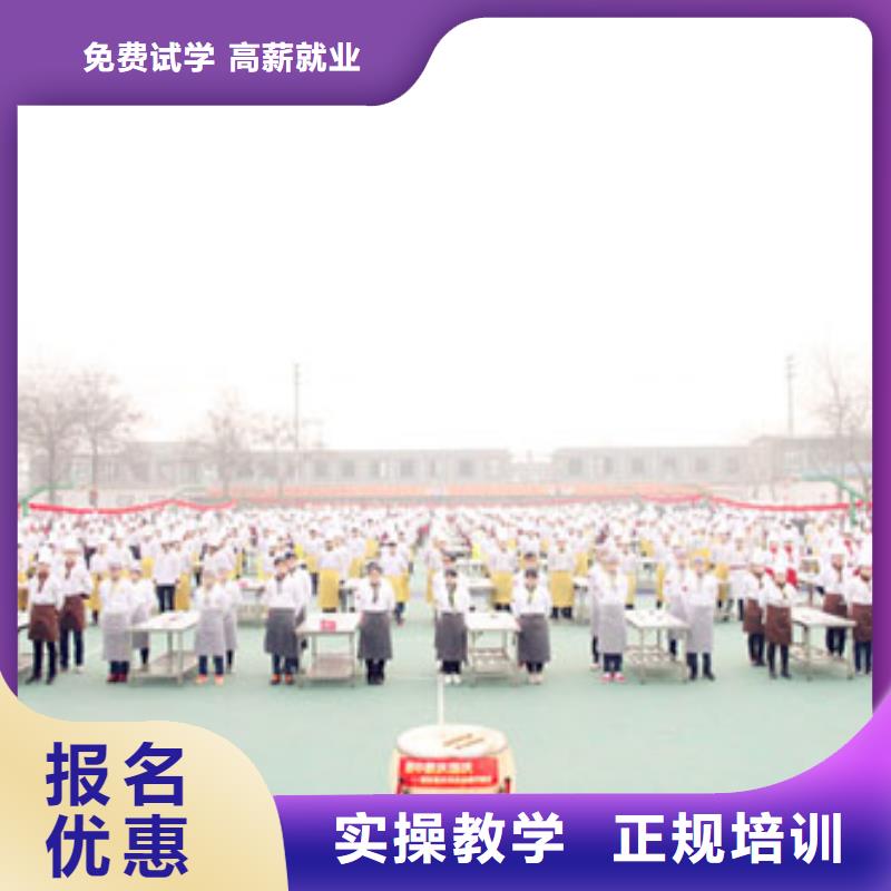 学厨师在哪里学