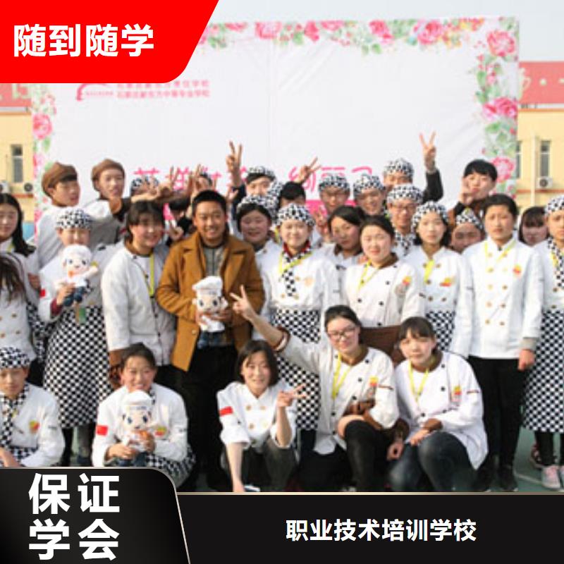 学厨师到哪里好？办学正规的厨师学校||厨师培训学校招生电话