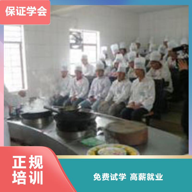 厨师招生简章报名地址