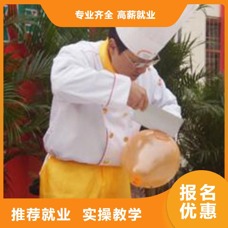有学烹饪的职业高中