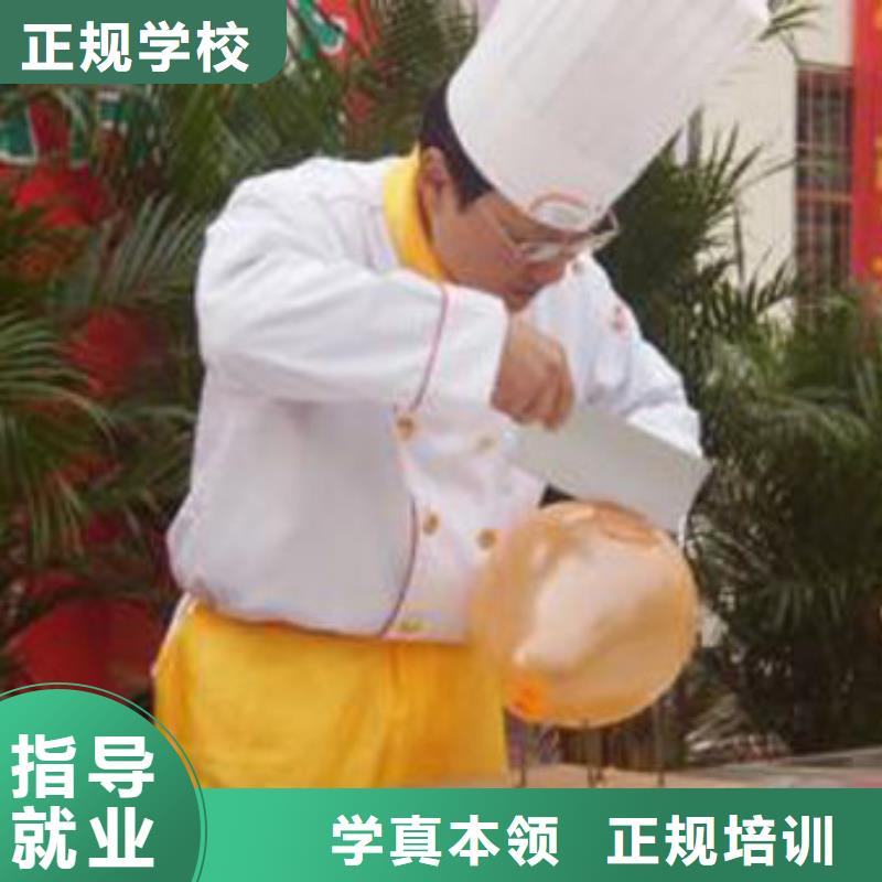 厨师炒菜招生培训咨询电话