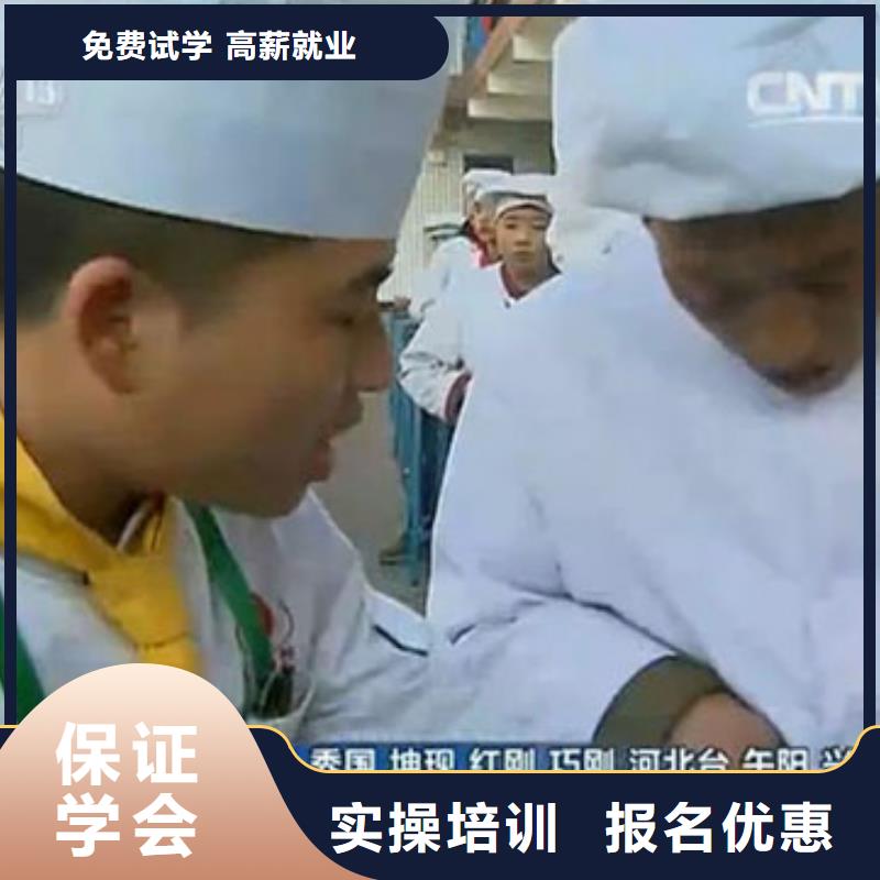 厨师培训学校招生