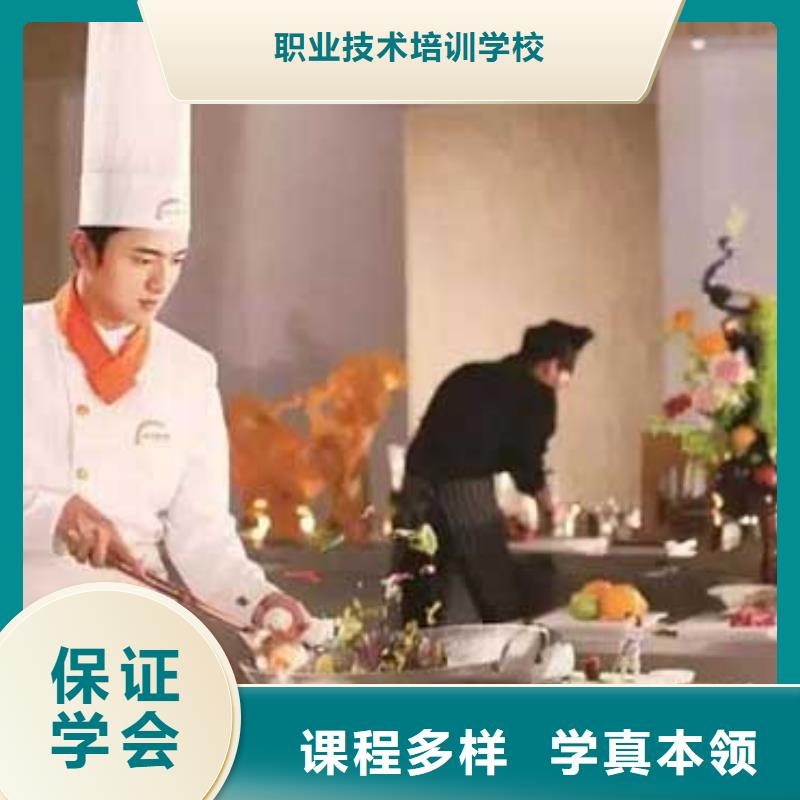 新烹饪学校
