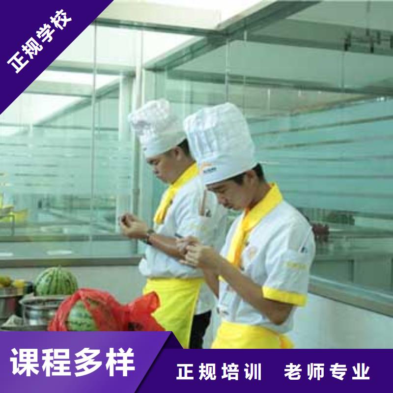 烹饪厨师招生报名地点
