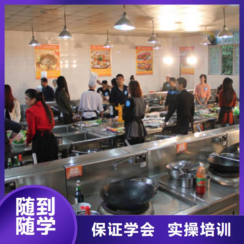 学烹饪到哪里好？办学正规的厨师学校||厨师培训招生简章
