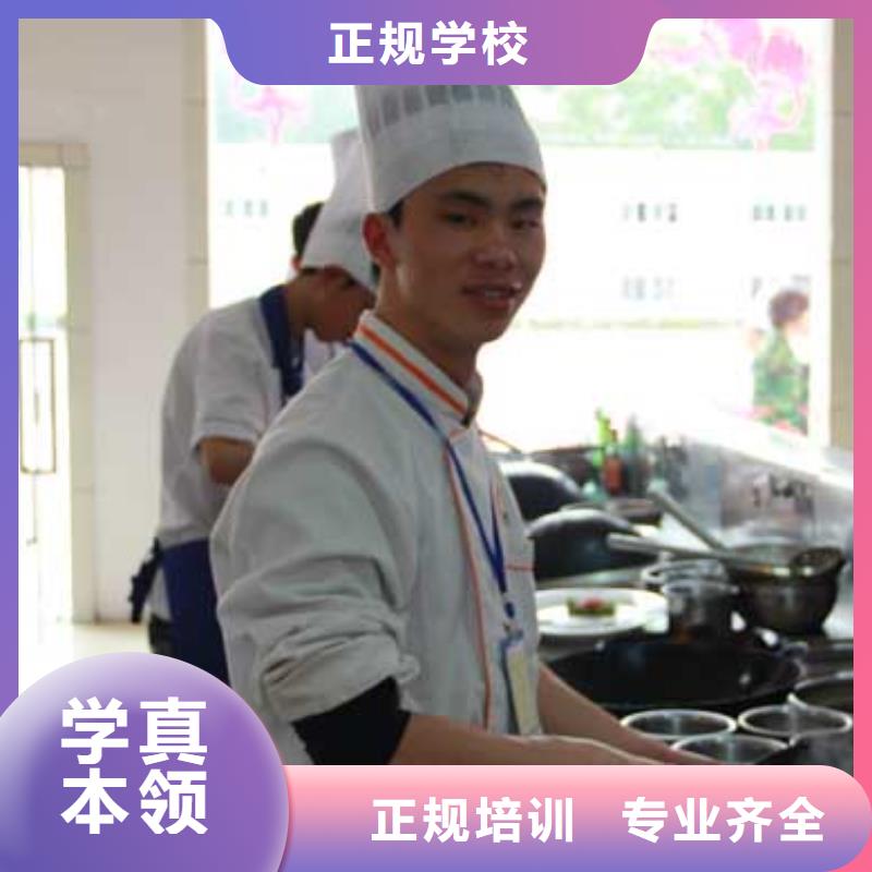 学厨师到哪里？就业好的烹饪厨师学校|学厨师到虎振包高薪就业