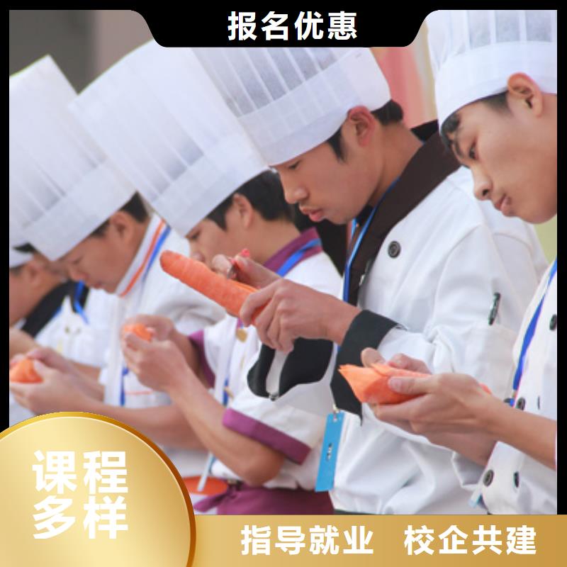 厨师炒菜培训简章报名地点
