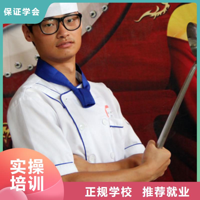 厨师招生简章报名地址