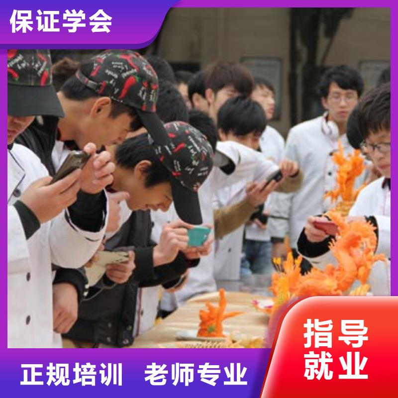 厨师学校都有哪些