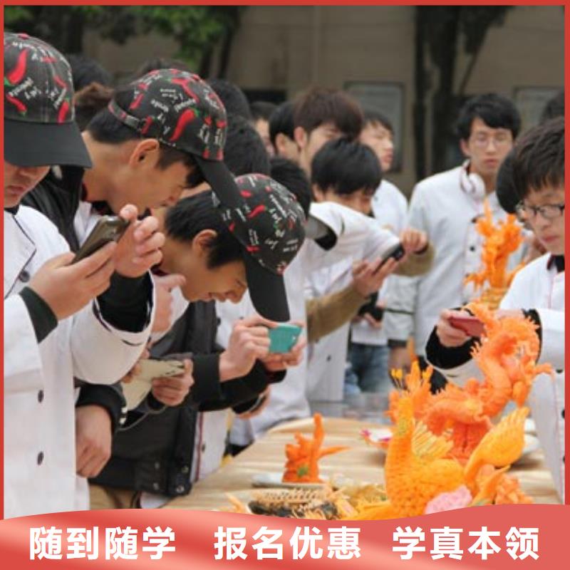 炊事员学校报名地点