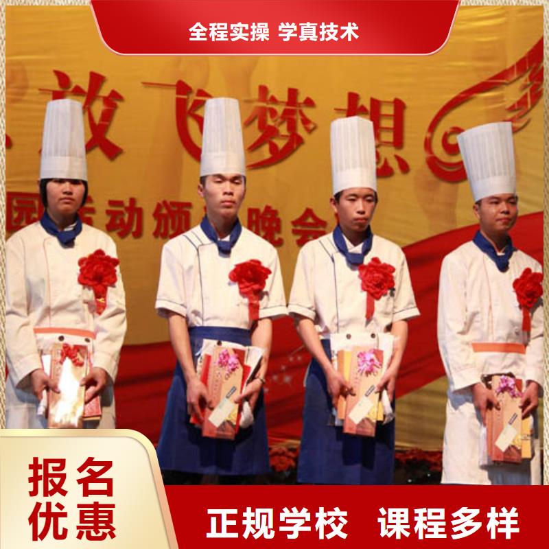 学中餐烹饪虎振怎么报名