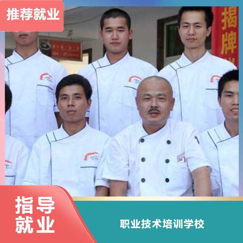 什么厨师学校