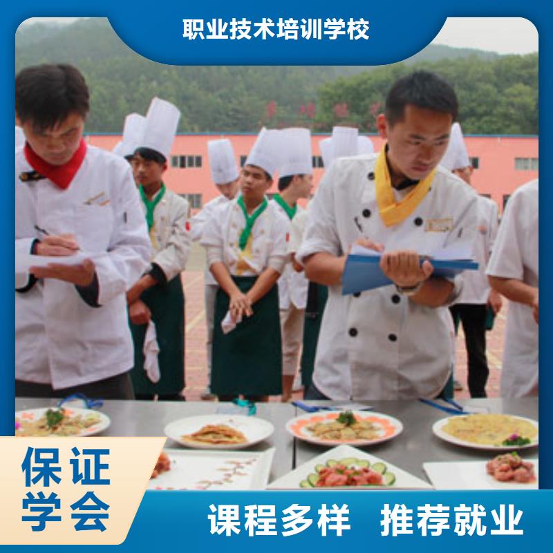 厨师炒菜培训报名地点