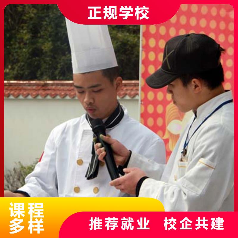 牛的厨师学校