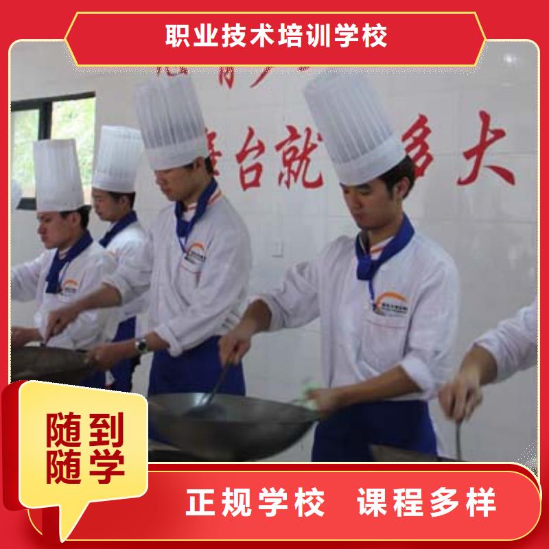 食堂炊事员培训学校招生地点