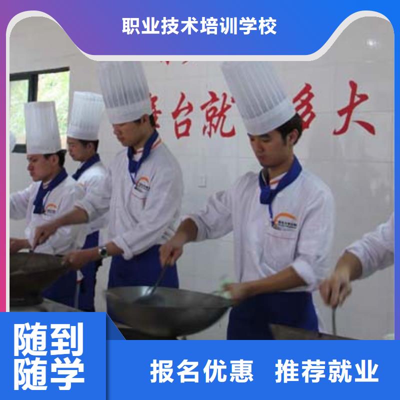 烹饪厨师招生简章乘车地址