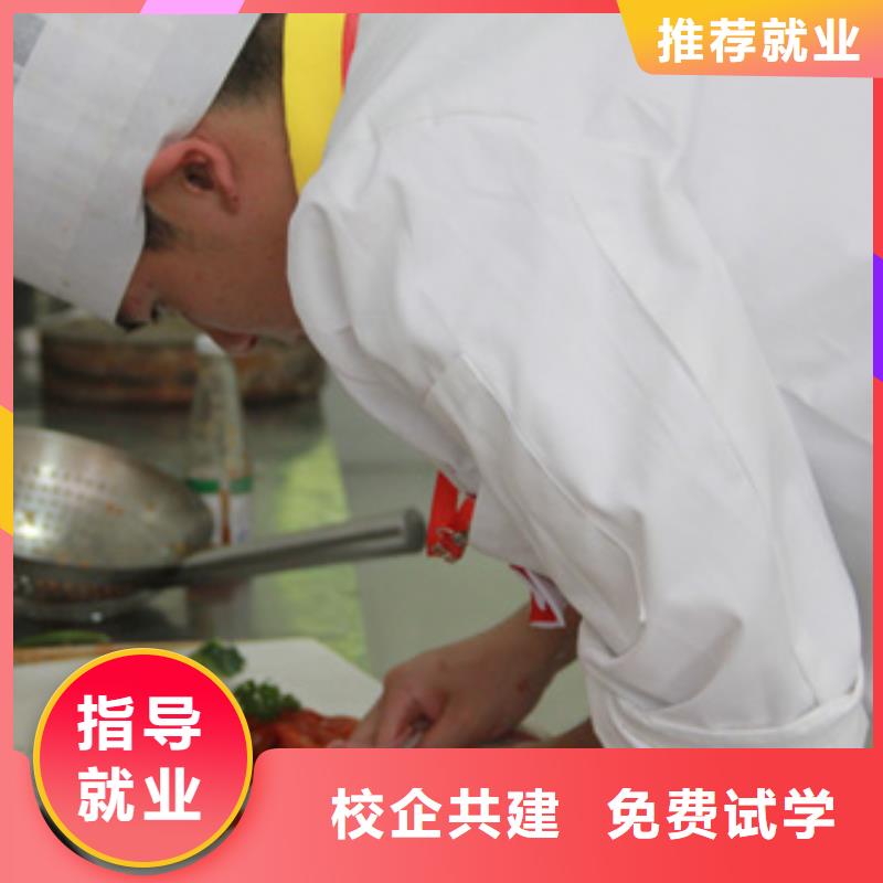 学厨师有哪些专业