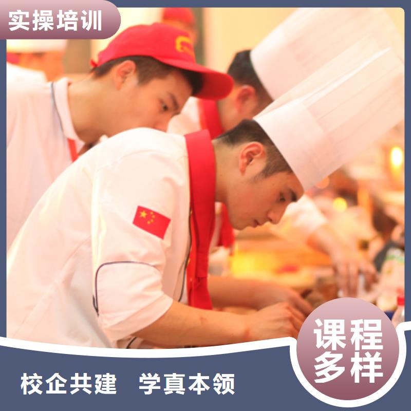 学烹饪到哪里好？办学正规的厨师学校||厨师培训学校招生电话
