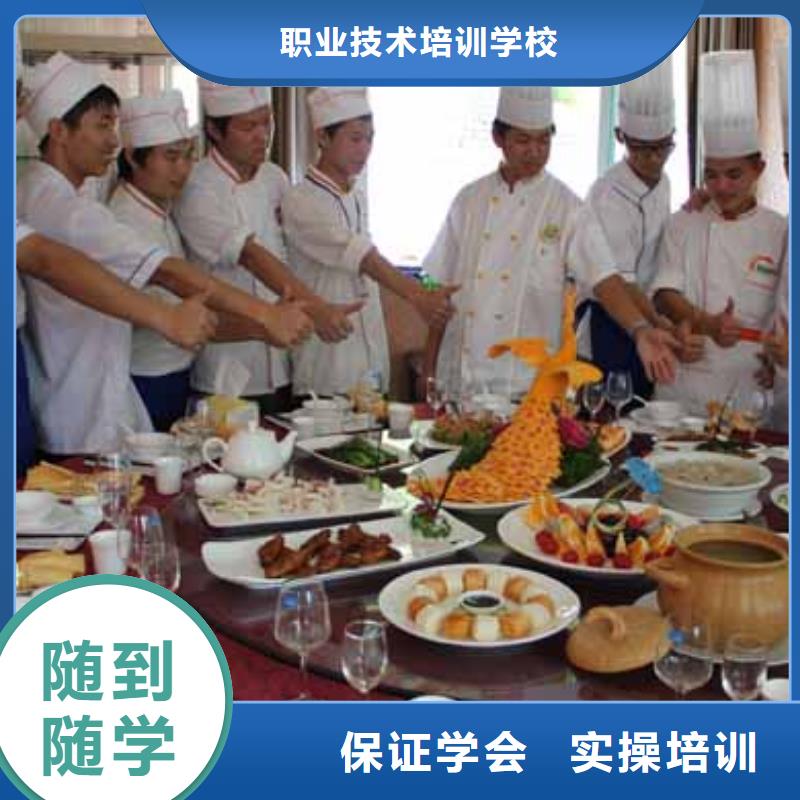 厨师炒菜培训报名地址