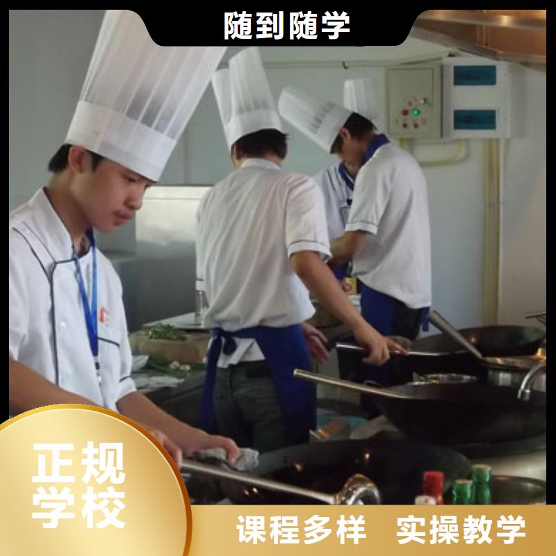 学厨师去虎振|学烹饪厨师到哪里？烹饪培训学费
