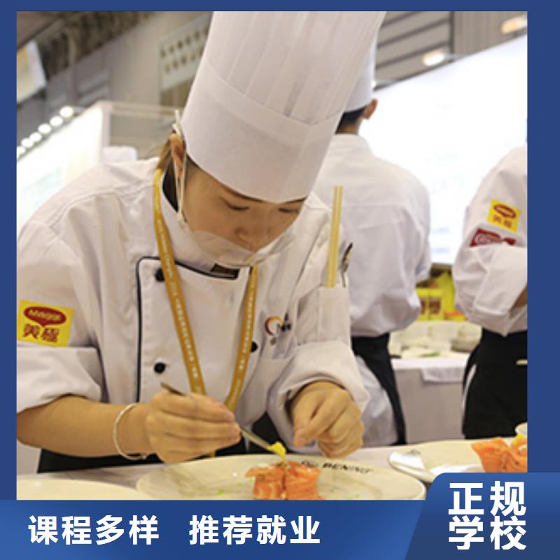 厨师大锅菜招生培训地点
