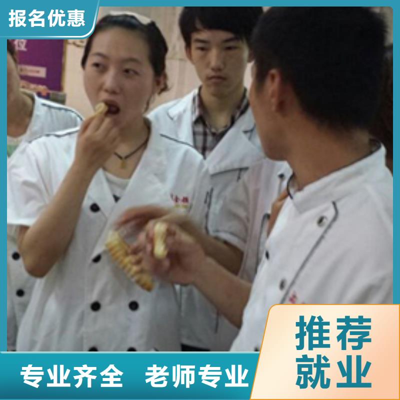 中式烹饪学校报名电话