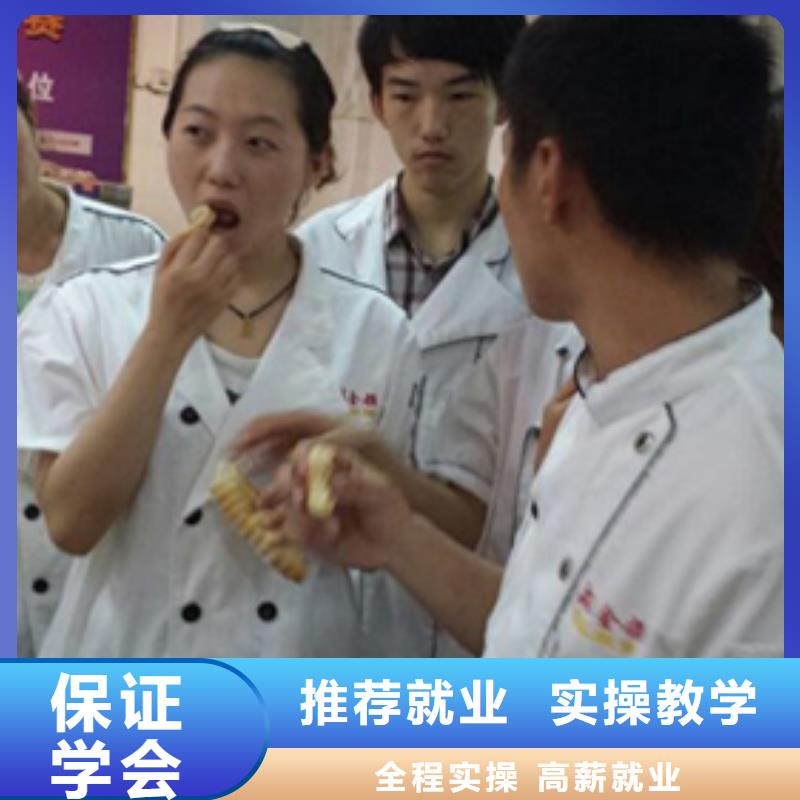 厨师长学校招生信息