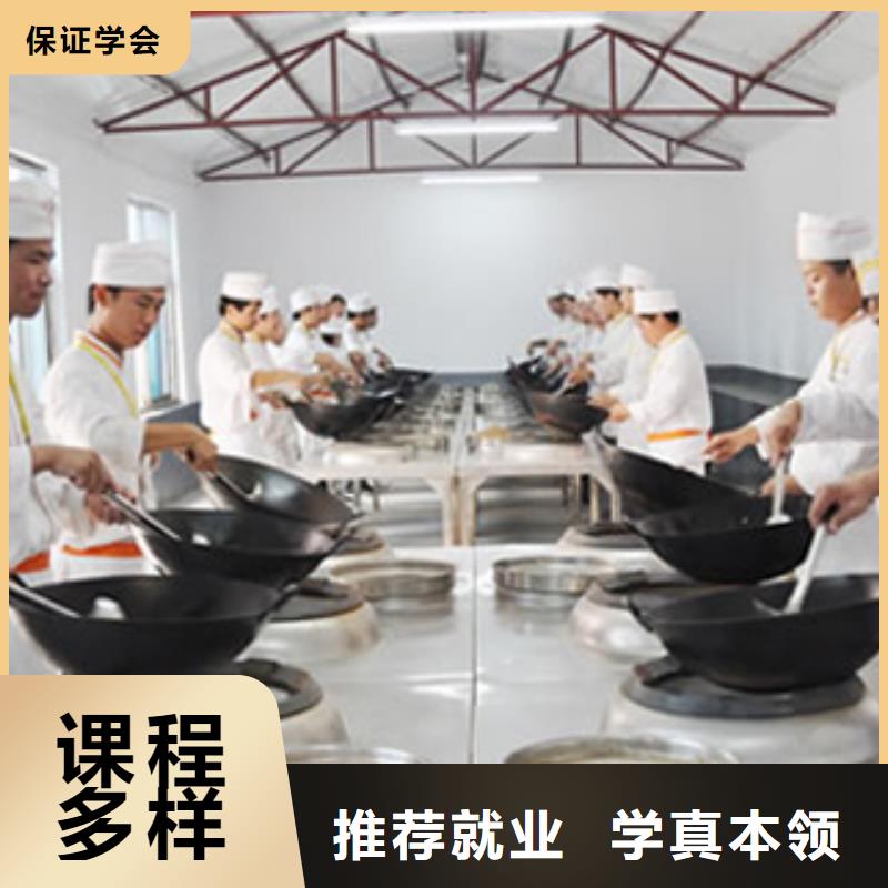 学家常炒菜培训怎么报名