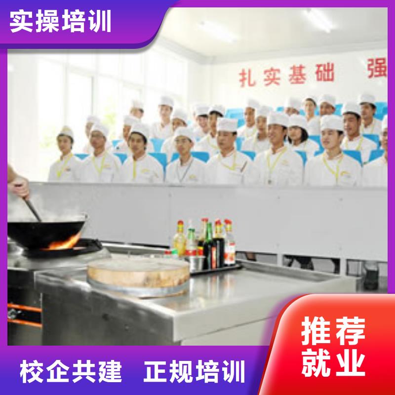 粤菜厨师学校