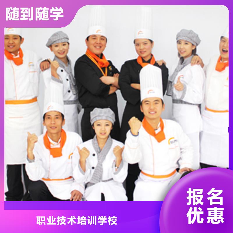 有哪些学校可以学厨师