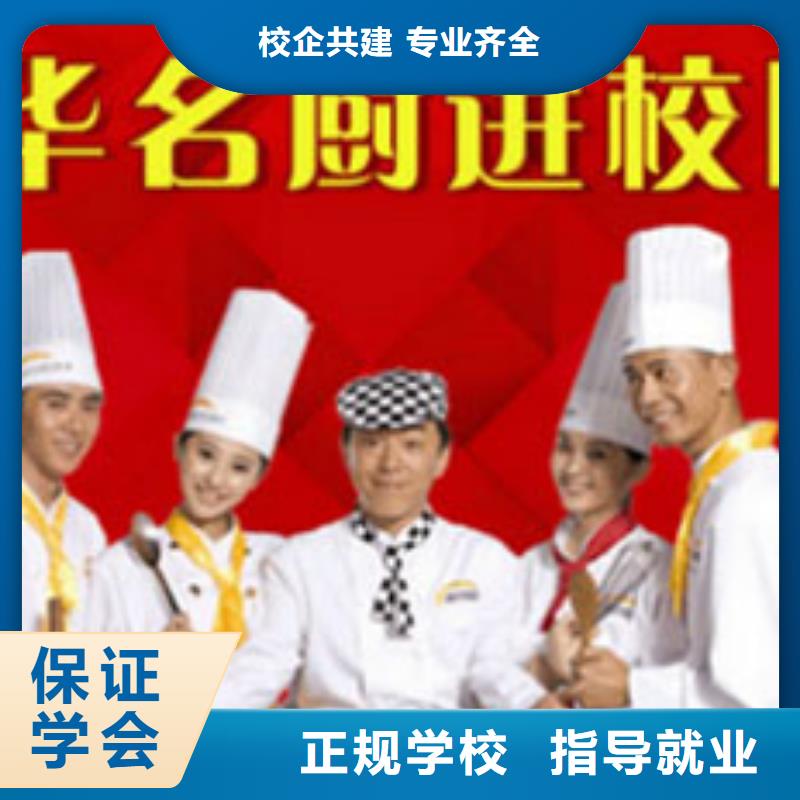 食堂炊事员培训学校招生地点