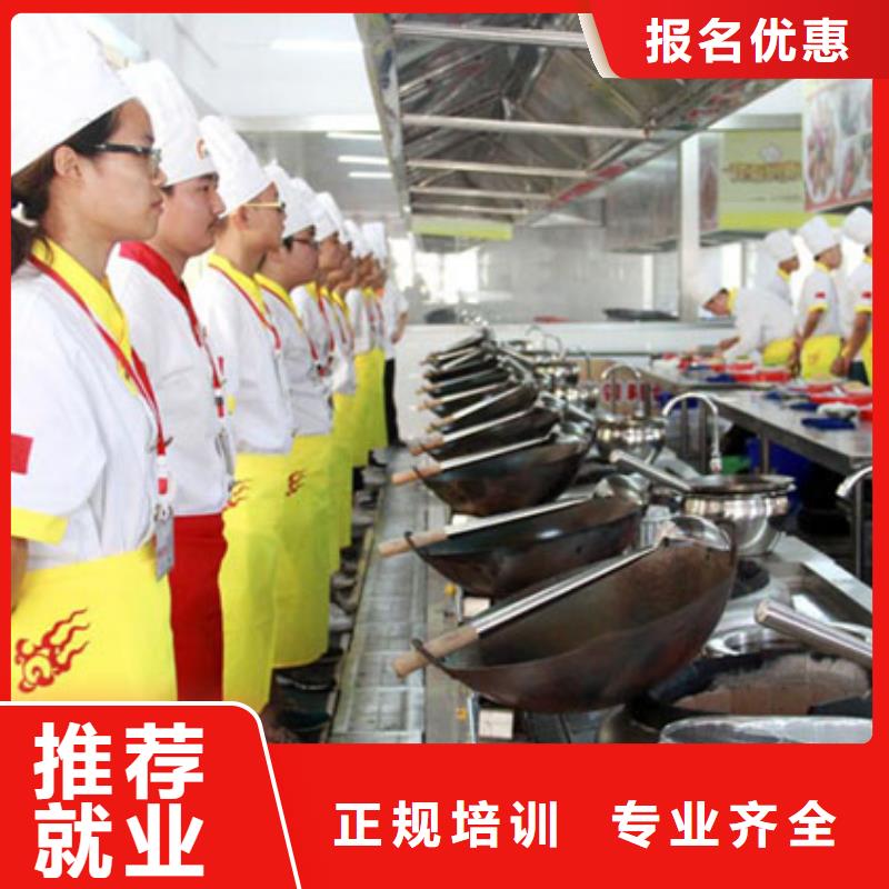 学中餐烹饪去虎振报名电话