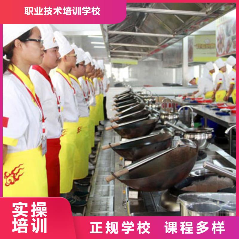中式烹调培训学校电话
