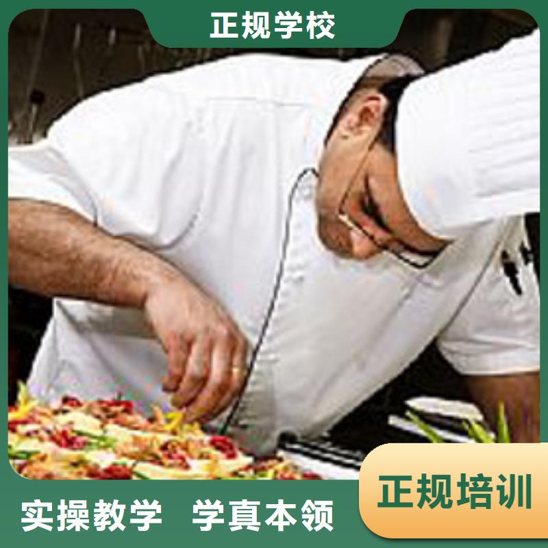 学厨师途径