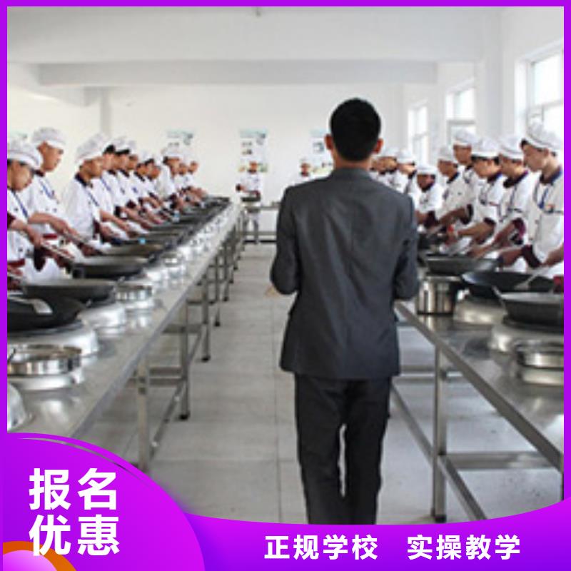 厨师培训在哪里有