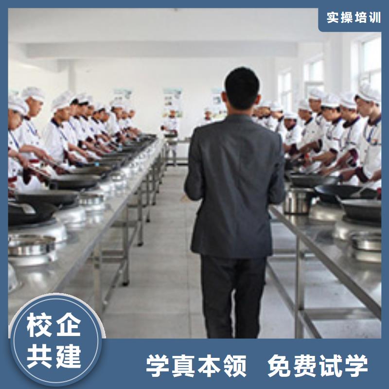 上那学厨师