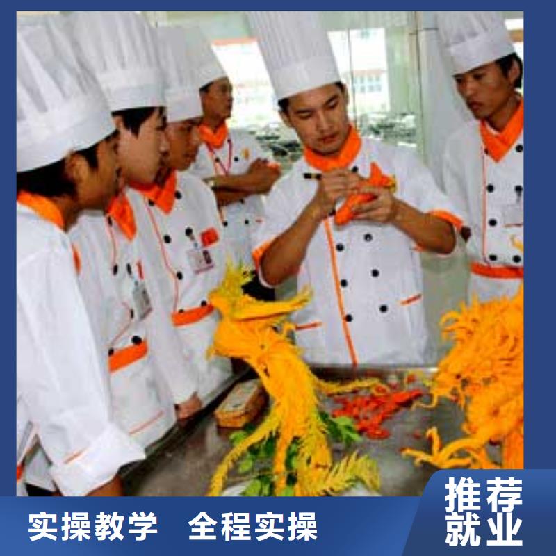 烹饪厨师技校哪里好