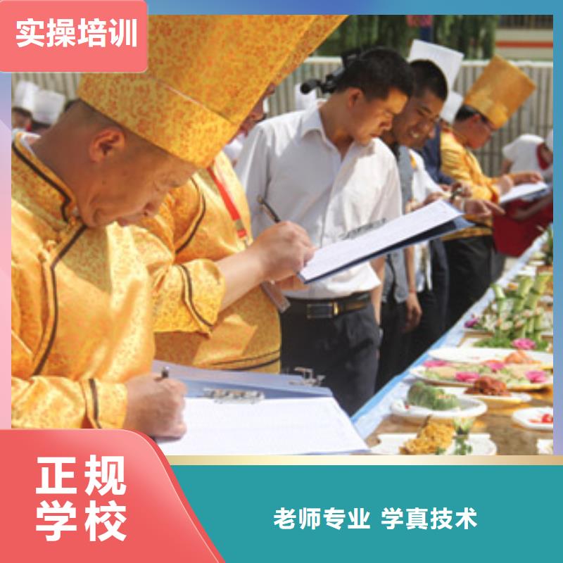 厨师学校|烹饪学校|学厨师到虎振