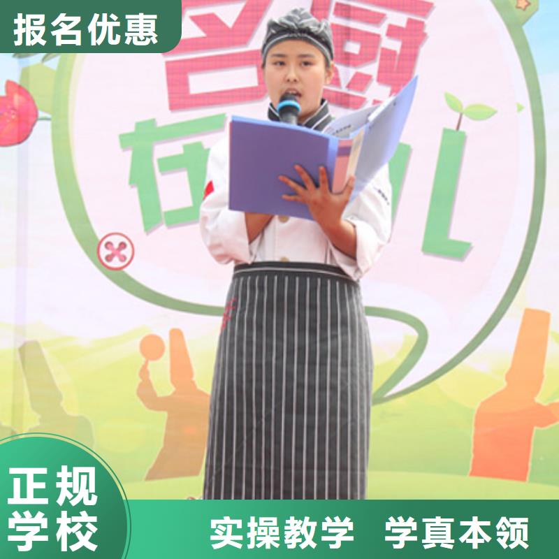 厨师烹饪学校招生2025