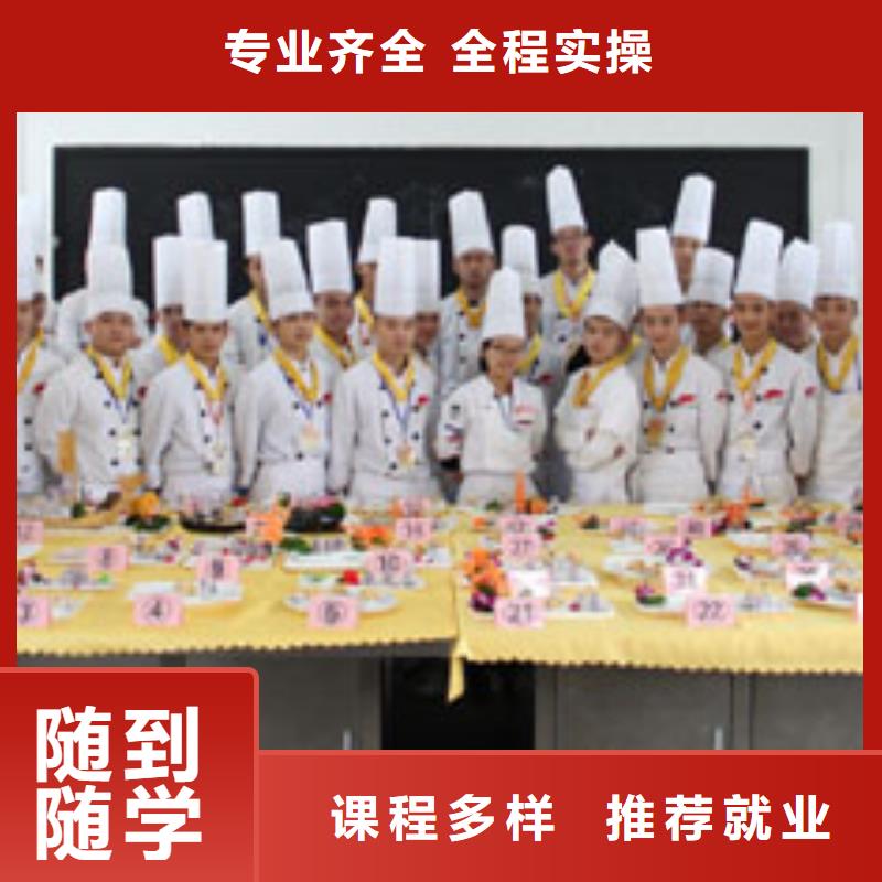 厨师炒菜培训报名地址