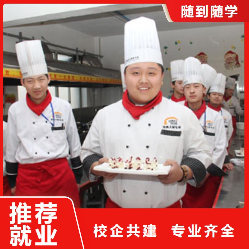 厨师长培训简章信息