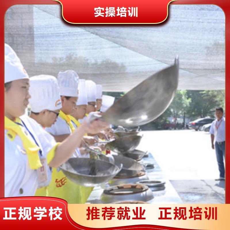 烹饪厨师招生报名地点