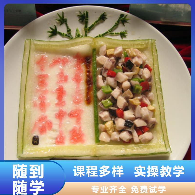 学厨师在哪里学