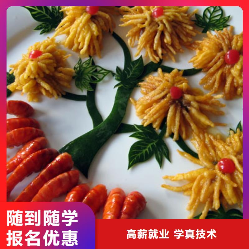 国外厨师培训