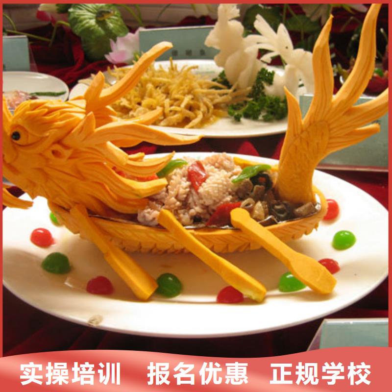 厨师长学校招生报名地址